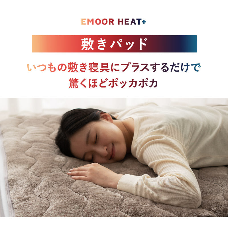 敷きパッド ベッドパッド パッドシーツ マットレスカバー 布団カバー 極暖 +4℃ 吸湿発熱 あったか 秋 冬 防寒対策 寒さ対策 冷え対策