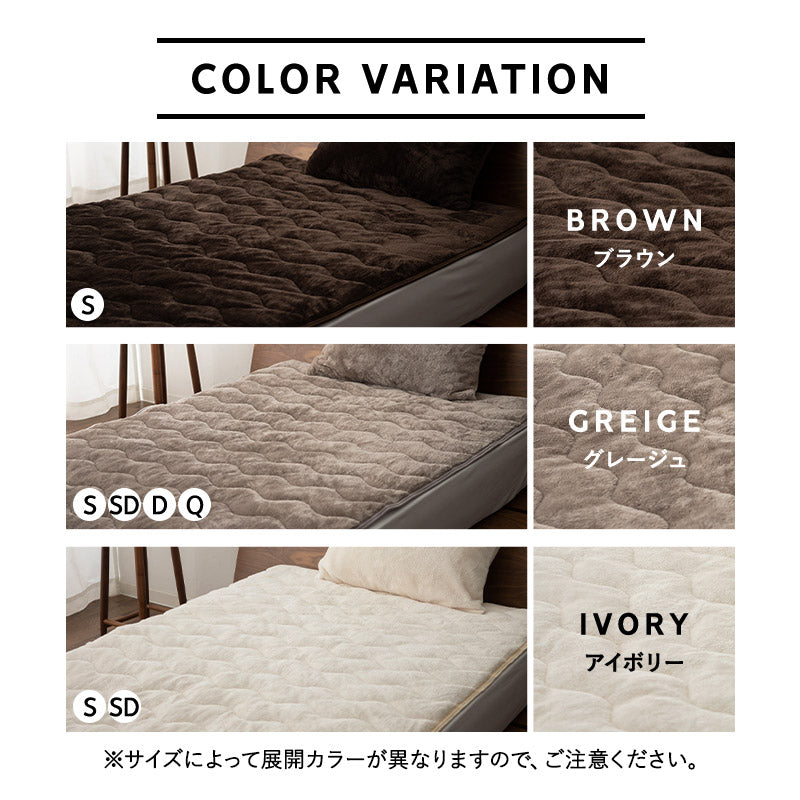 敷きパッド ベッドパッド パッドシーツ マットレスカバー 布団カバー 極暖 +4℃ 吸湿発熱 あったか 秋 冬 防寒対策 寒さ対策 冷え対策