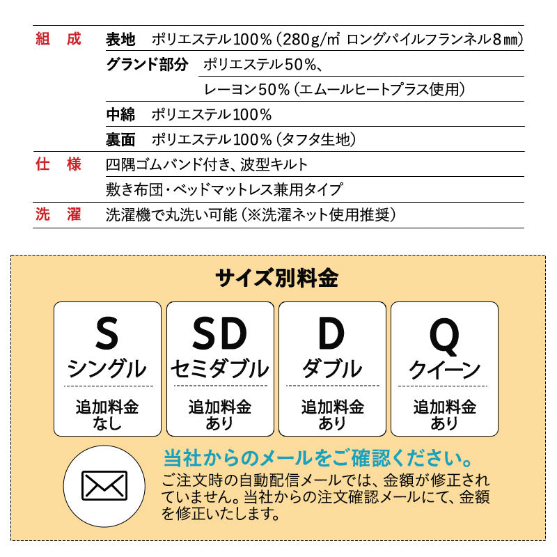 敷きパッド ベッドパッド パッドシーツ マットレスカバー 布団カバー 極暖 +4℃ 吸湿発熱 あったか 秋 冬 防寒対策 寒さ対策 冷え対策