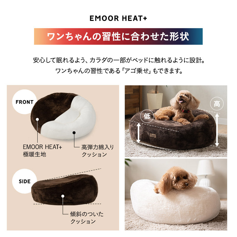 ペットベッド カドラー 小型犬 パピー 成犬 シニア 傾斜 あご乗せ ドッグベッド キャットベッド 犬用ベッド 猫用ベッド 犬用 猫用 ペット用 吸湿発熱 極暖 +4℃ あったか 寒さ対策 防寒対策 ペット用品