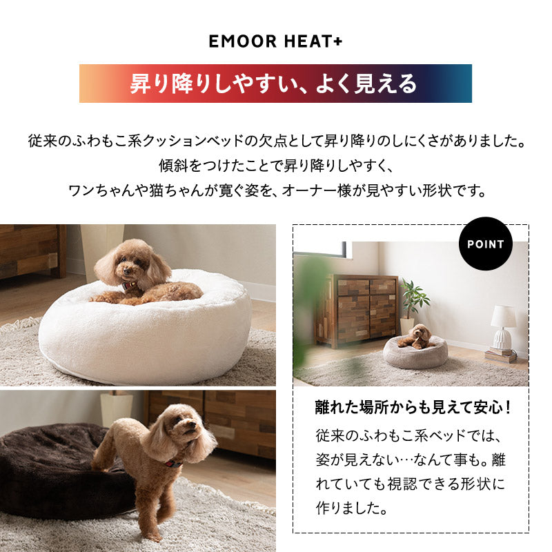 ペットベッド カドラー 小型犬 パピー 成犬 シニア 傾斜 あご乗せ ドッグベッド キャットベッド 犬用ベッド 猫用ベッド 犬用 猫用 ペット用 吸湿発熱 極暖 +4℃ あったか 寒さ対策 防寒対策 ペット用品
