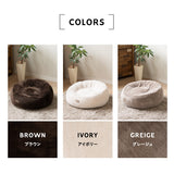 ペットベッド カドラー 小型犬 パピー 成犬 シニア 傾斜 あご乗せ ドッグベッド キャットベッド 犬用ベッド 猫用ベッド 犬用 猫用 ペット用 吸湿発熱 極暖 +4℃ あったか 寒さ対策 防寒対策 ペット用品