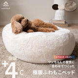 ペットベッド カドラー 小型犬 パピー 成犬 シニア 傾斜 あご乗せ ドッグベッド キャットベッド 犬用ベッド 猫用ベッド 犬用 猫用 ペット用 吸湿発熱 極暖 +4℃ あったか 寒さ対策 防寒対策 ペット用品