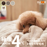 ペットブランケット 毛布 Mサイズ 超小型犬 小型犬 ペット用 2枚合わせ毛布 綿入り毛布 ブランケット ケット 犬用 猫用 わた入り 洗える 吸湿発熱 極暖 +4℃ あったか 寒さ対策 防寒対策 ねどっこ