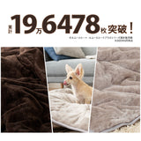 ペットブランケット 毛布 Lサイズ 小型犬 中型犬 ペット用 2枚合わせ毛布 綿入り毛布 ブランケット ケット 犬用 猫用 わた入り 洗える 吸湿発熱 極暖 +4℃ あったか 寒さ対策 防寒対策 ねどっこ