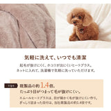 ペットブランケット 毛布 Mサイズ 超小型犬 小型犬 ペット用 2枚合わせ毛布 綿入り毛布 ブランケット ケット 犬用 猫用 わた入り 洗える 吸湿発熱 極暖 +4℃ あったか 寒さ対策 防寒対策 ねどっこ