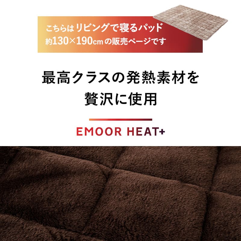 ラグ ラグマット 130×190cm カーペット 絨毯 敷きパッド 極暖 +4℃ 吸湿発熱 あったか 秋 冬 防寒対策 寒さ対策 冷え対策 長方形 約1.5畳 コンパクト