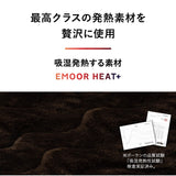 極暖+4℃ 吸湿発熱 高座椅子パッド 高座椅子カバー あったか 秋 冬 防寒 寒さ 冷え対策 汚れ防止 チェアカバー チェアパッド