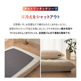 布団用カバー 4点セット 極暖 +4℃ 吸湿発熱 あったか 秋 冬 防寒対策 寒さ対策 冷え対策 (掛け布団カバー/ワンタッチシーツ/枕カバー2枚組)