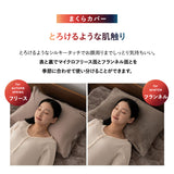 布団用カバー 4点セット 極暖 +4℃ 吸湿発熱 あったか 秋 冬 防寒対策 寒さ対策 冷え対策 (掛け布団カバー/ワンタッチシーツ/枕カバー2枚組)