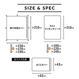 布団用カバー 4点セット 極暖 +4℃ 吸湿発熱 あったか 秋 冬 防寒対策 寒さ対策 冷え対策 (掛け布団カバー/ワンタッチシーツ/枕カバー2枚組)