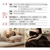 布団用カバー 4点セット 極暖 +4℃ 吸湿発熱 あったか 秋 冬 防寒対策 寒さ対策 冷え対策 (掛け布団カバー/ワンタッチシーツ/枕カバー2枚組)