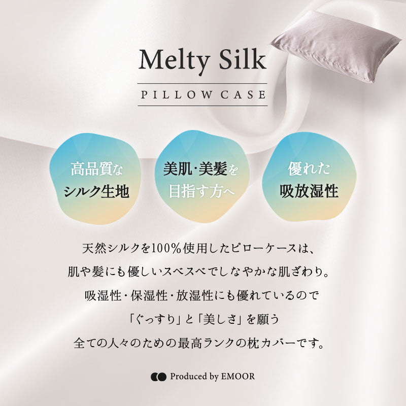 枕カバー 43×63cm 天然シルク100％ ピロケース まくらカバー 最高級6Aランク シルク 絹 ファスナー式 美髪 艶髪 美肌 美容 ヘアケア スキンケア