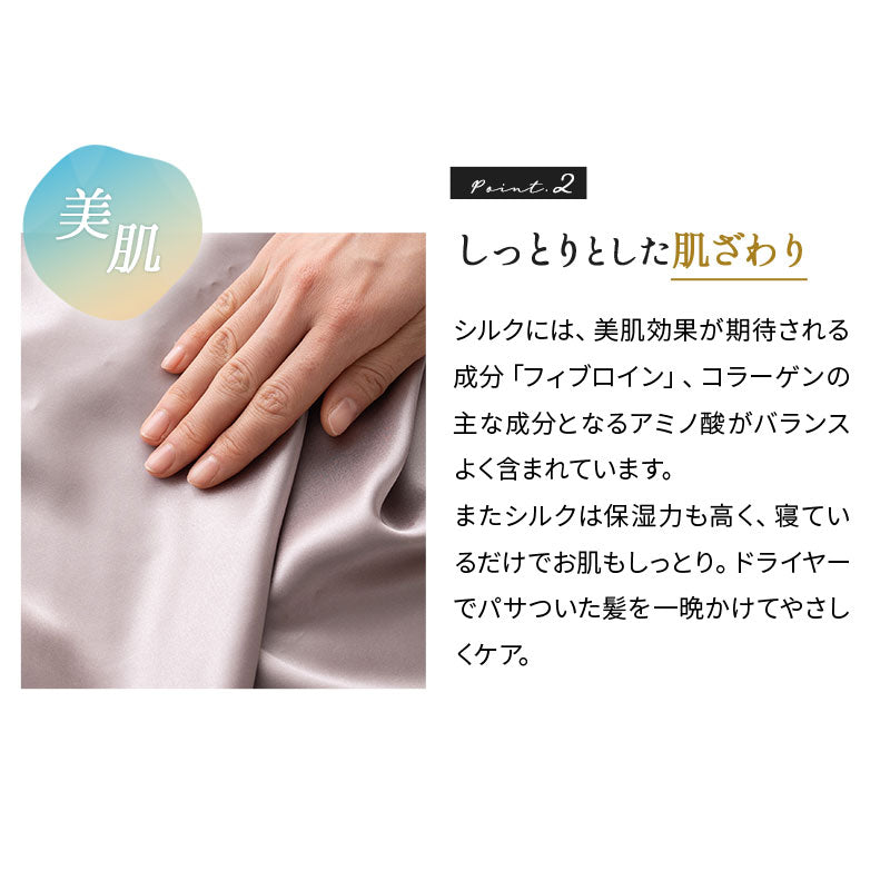 枕カバー 43×63cm 天然シルク100％ ピロケース まくらカバー 最高級6Aランク シルク 絹 ファスナー式 美髪 艶髪 美肌 美容 ヘアケア スキンケア