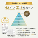 枕カバー 43×63cm 天然シルク100％ ピロケース まくらカバー 最高級6Aランク シルク 絹 ファスナー式 美髪 艶髪 美肌 美容 ヘアケア スキンケア