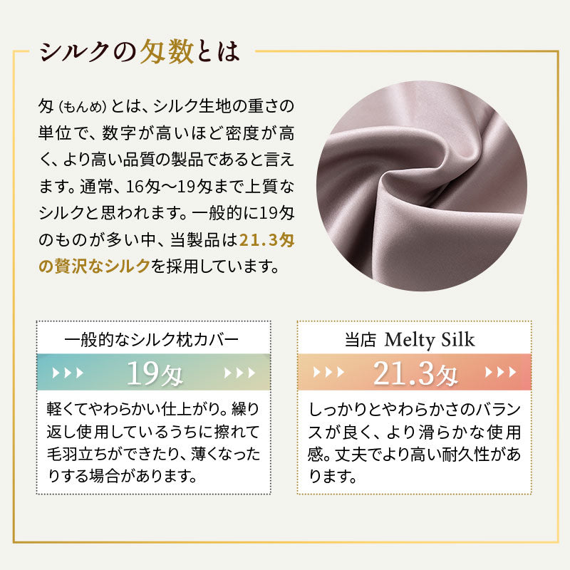 枕カバー 43×63cm 天然シルク100％ ピロケース まくらカバー 最高級6Aランク シルク 絹 ファスナー式 美髪 艶髪 美肌 美容 ヘアケア スキンケア