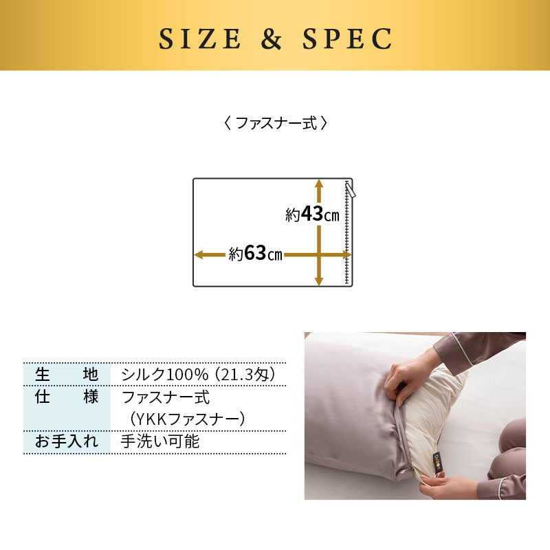 枕カバー 43×63cm 天然シルク100％ ピロケース まくらカバー 最高級6Aランク シルク 絹 ファスナー式 美髪 艶髪 美肌 美容 ヘアケア スキンケア