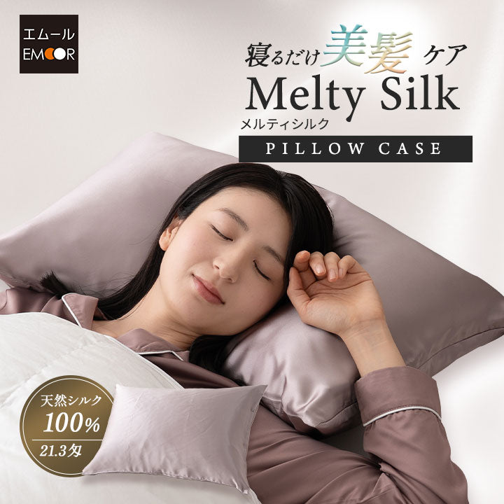 枕カバー 43×63cm 天然シルク100％ ピロケース まくらカバー 最高級6Aランク シルク 絹 ファスナー式 美髪 艶髪 美肌 美容 ヘアケア スキンケア