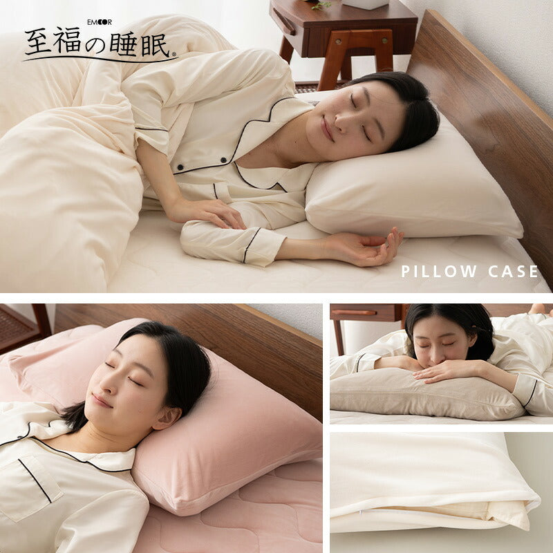 枕カバー 43×63cm まくらカバー ピローケース 布団カバー 同色 2枚組 2枚セット