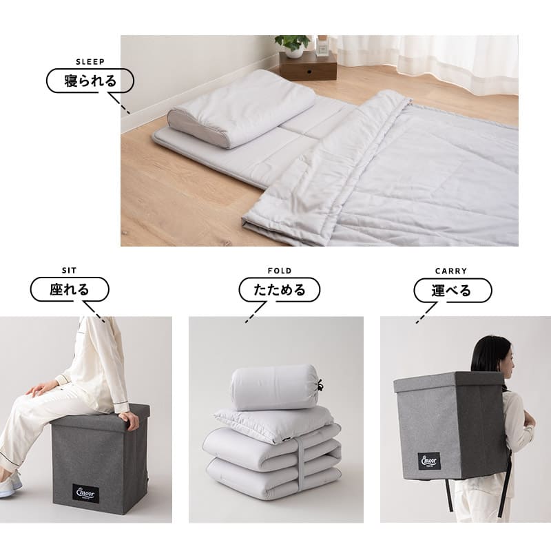 寝具コンビニ 布団4点セット セミシングル （掛け布団・敷き布団・枕・収納バッグ） 折りたたみ 省スペース 防災備蓄 青山ショールーム体験可