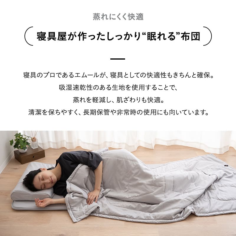 寝具コンビニ 布団4点セット セミシングル （掛け布団・敷き布団・枕・収納バッグ） 折りたたみ 省スペース 防災備蓄 青山ショールーム体験可