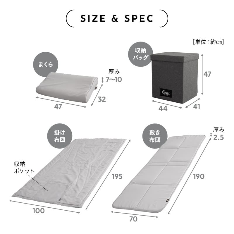 寝具コンビニ 布団4点セット セミシングル （掛け布団・敷き布団・枕・収納バッグ） 折りたたみ 省スペース 防災備蓄 青山ショールーム体験可
