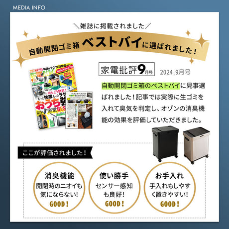 オゾン消臭機能付 電動 ダストボックス 50L ゴミ箱 自動開閉 スライド式 人感センサー付き 大容量 分別可能