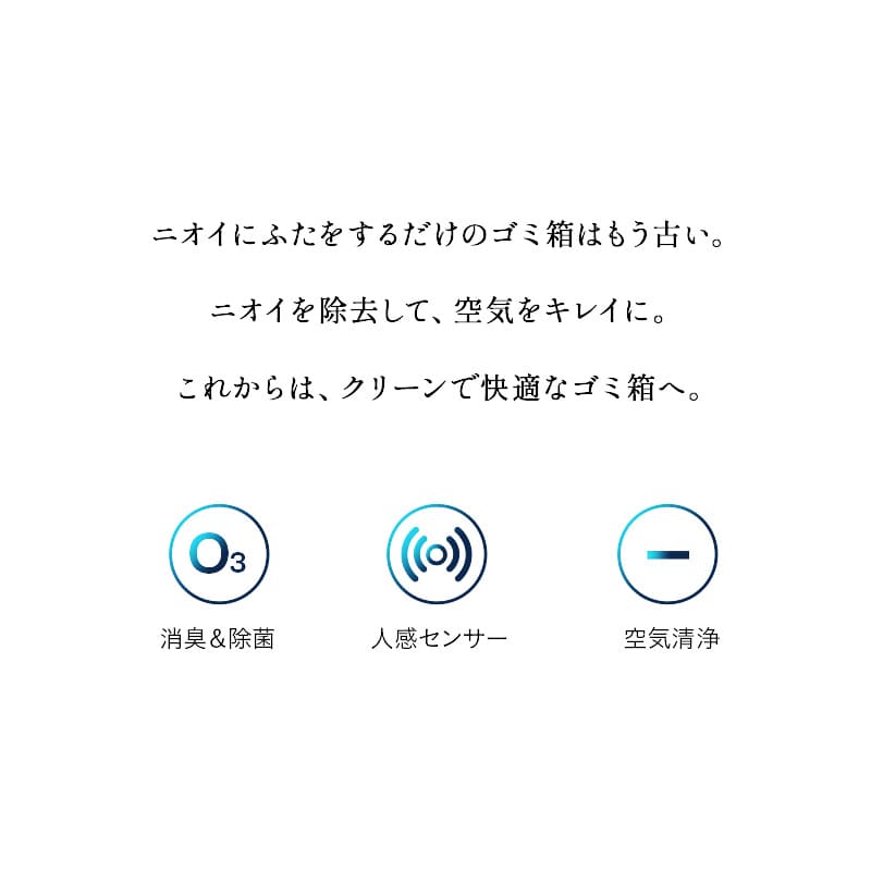 オゾン消臭機能付 電動 ダストボックス 22L 30L ゴミ箱 自動開閉 スライド式 人感センサー付き 脚付き リビング用 分別用