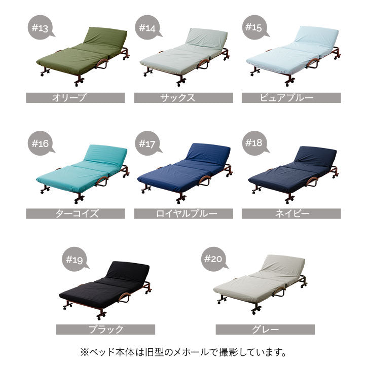 【ベッド同時購入で送料無料】 20色展開日本製ベッドシーツ 折りたたみベッド『メホール』/セミシングルサイズ専用