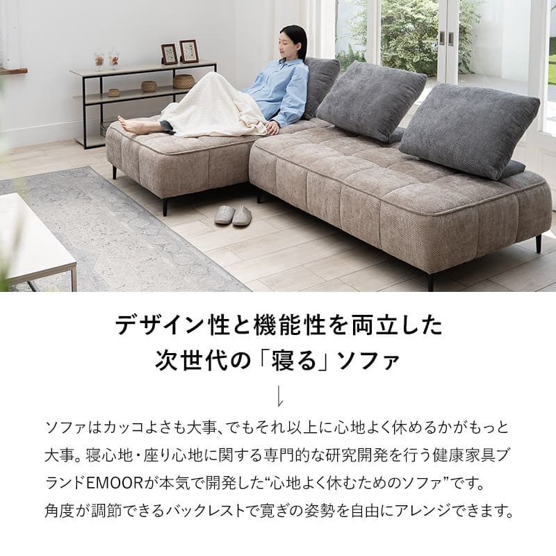 寝るソファ ローソファ フロアソファ リビングソファ ダイニングソファ ソファ ベッド ゆったりサイズ バックレスト付き 角度調節可能 3人掛け 3.5人掛け 4人掛け