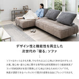 寝るソファ ローソファ フロアソファ リビングソファ ダイニングソファ ソファ ベッド ゆったりサイズ バックレスト付き 角度調節可能 3人掛け 3.5人掛け 4人掛け