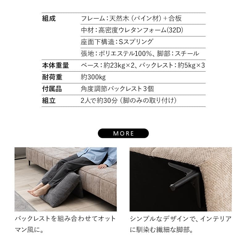 寝るソファ ローソファ フロアソファ リビングソファ ダイニングソファ ソファ ベッド ゆったりサイズ バックレスト付き 角度調節可能 3人掛け 3.5人掛け 4人掛け