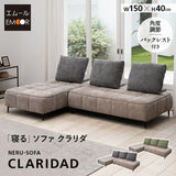 寝るソファ ローソファ フロアソファ リビングソファ ダイニングソファ ソファ ベッド ゆったりサイズ バックレスト付き 角度調節可能 3人掛け 3.5人掛け 4人掛け