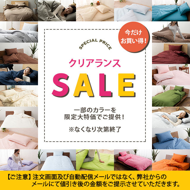 枕カバー ピロケース  43×63cm 日本製 綿100% 抗菌・防臭・防ダニ