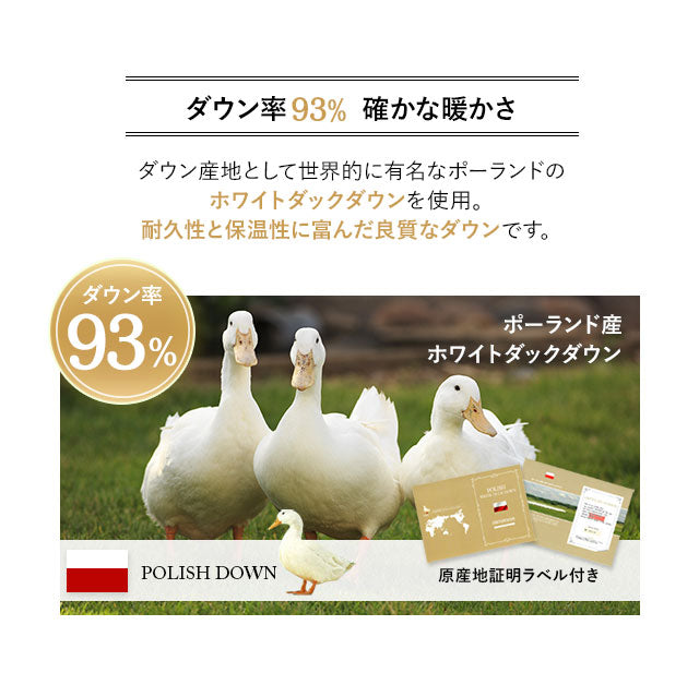 羽毛布団 キング 日本製 ロイヤルゴールドラベル ポーランド産ホワイトダックダウン93％ 非圧縮 新合繊生地使用 軽量 収納ケース付き ループ付き