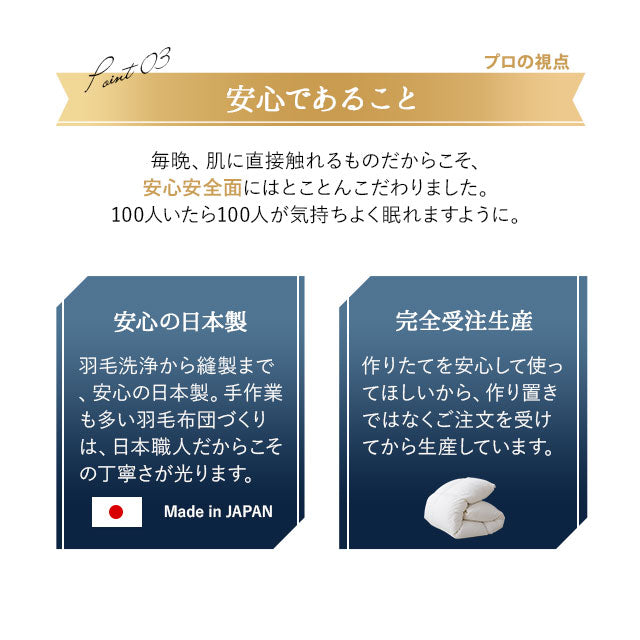 羽毛布団 セミダブル 日本製 ロイヤルゴールドラベル ポーランド産ホワイトダックダウン93％ 非圧縮 新合繊生地使用 軽量 収納ケース付き ループ付き