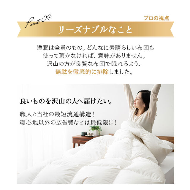 羽毛布団 キング 日本製 ロイヤルゴールドラベル ポーランド産ホワイトダックダウン93％ 非圧縮 新合繊生地使用 軽量 収納ケース付き ループ付き