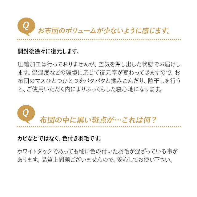 羽毛布団 クイーン 日本製 ロイヤルゴールドラベル ポーランド産ホワイトダックダウン93％ 非圧縮 新合繊生地使用 軽量 収納ケース付き ループ付き
