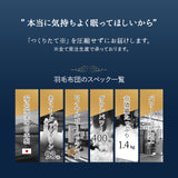 羽毛布団 ダブル 日本製 ロイヤルゴールドラベル ポーランド産ホワイトダックダウン93％ 非圧縮 新合繊生地使用 軽量 収納ケース付き ループ付き