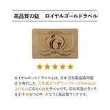 2枚合わせ 羽毛布団 キング 日本製 ロイヤルゴールドラベル ポーランド産ホワイトダックダウン93％ 非圧縮 新合繊生地使用 軽量 二枚合わせ 収納ケース付き ループ付き