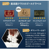 2枚合わせ 羽毛布団 セミダブル 日本製 ロイヤルゴールドラベル ポーランド産ホワイトダックダウン93％ 非圧縮 新合繊生地使用 軽量 二枚合わせ 収納ケース付き ループ付き