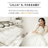 2枚合わせ羽毛布団 シングル 日本製 ロイヤルゴールドラベル ポーランド産ホワイトダックダウン93% 非圧縮 ループ付き 収納ケース付き
