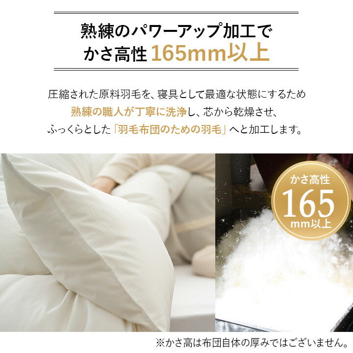 2枚合わせ 羽毛布団 キング 日本製 ロイヤルゴールドラベル ポーランド産ホワイトダックダウン93％ 非圧縮 新合繊生地使用 軽量 二枚合わせ 収納ケース付き ループ付き