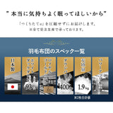 2枚合わせ 羽毛布団 キング 日本製 ロイヤルゴールドラベル ポーランド産ホワイトダックダウン93％ 非圧縮 新合繊生地使用 軽量 二枚合わせ 収納ケース付き ループ付き