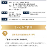 2枚合わせ 羽毛布団 キング 日本製 ロイヤルゴールドラベル ポーランド産ホワイトダックダウン93％ 非圧縮 新合繊生地使用 軽量 二枚合わせ 収納ケース付き ループ付き
