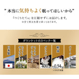 羽毛肌掛け布団 キング 日本製 ロイヤルゴールドラベル ダウンケット ポーランド産ホワイトダックダウン93％ 非圧縮 ループ付き 収納ケース付き