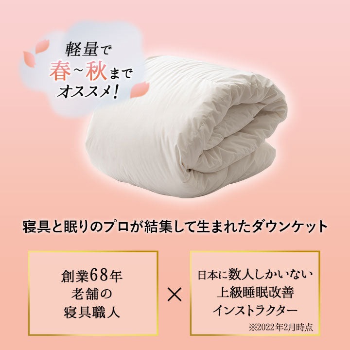 羽毛肌掛け布団 クイーン 日本製 ロイヤルゴールドラベル ダウンケット ポーランド産ホワイトダックダウン93％ 非圧縮 ループ付き 収納ケース付き
