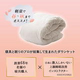 羽毛肌掛け布団 セミダブル 日本製 ロイヤルゴールドラベル ダウンケット ポーランド産ホワイトダックダウン93％ 非圧縮 ループ付き 収納ケース付き