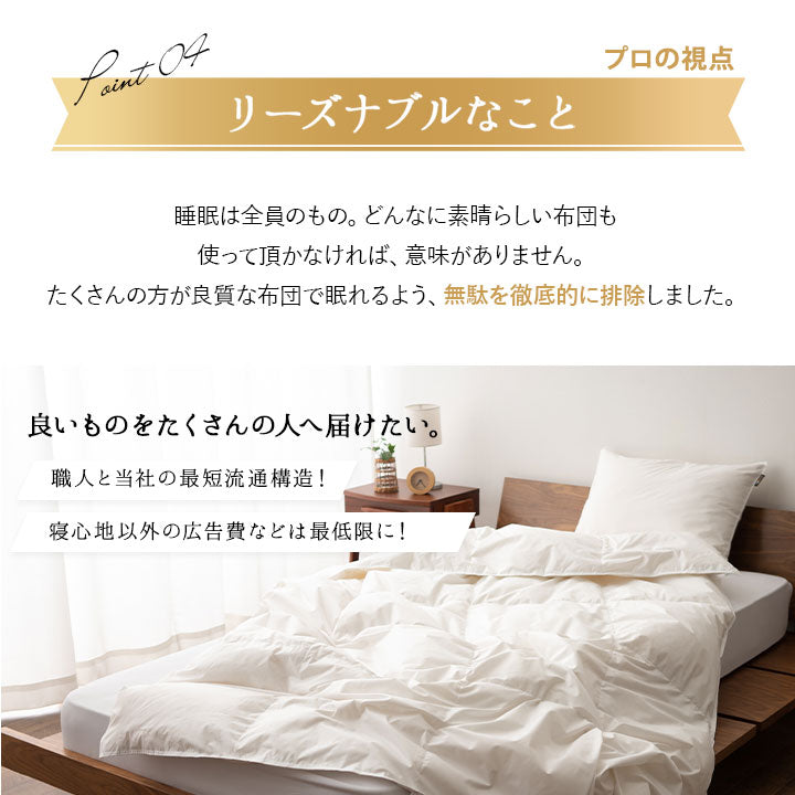 羽毛肌掛け布団 セミダブル 日本製 ロイヤルゴールドラベル ダウンケット ポーランド産ホワイトダックダウン93％ 非圧縮 ループ付き 収納ケース付き