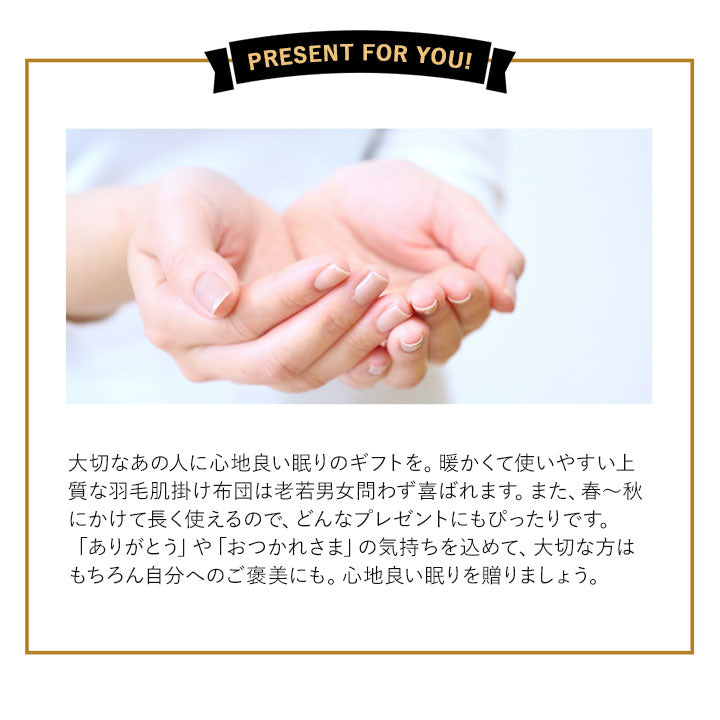 羽毛肌掛け布団 セミダブル 日本製 ロイヤルゴールドラベル ダウンケット ポーランド産ホワイトダックダウン93％ 非圧縮 ループ付き 収納ケース付き